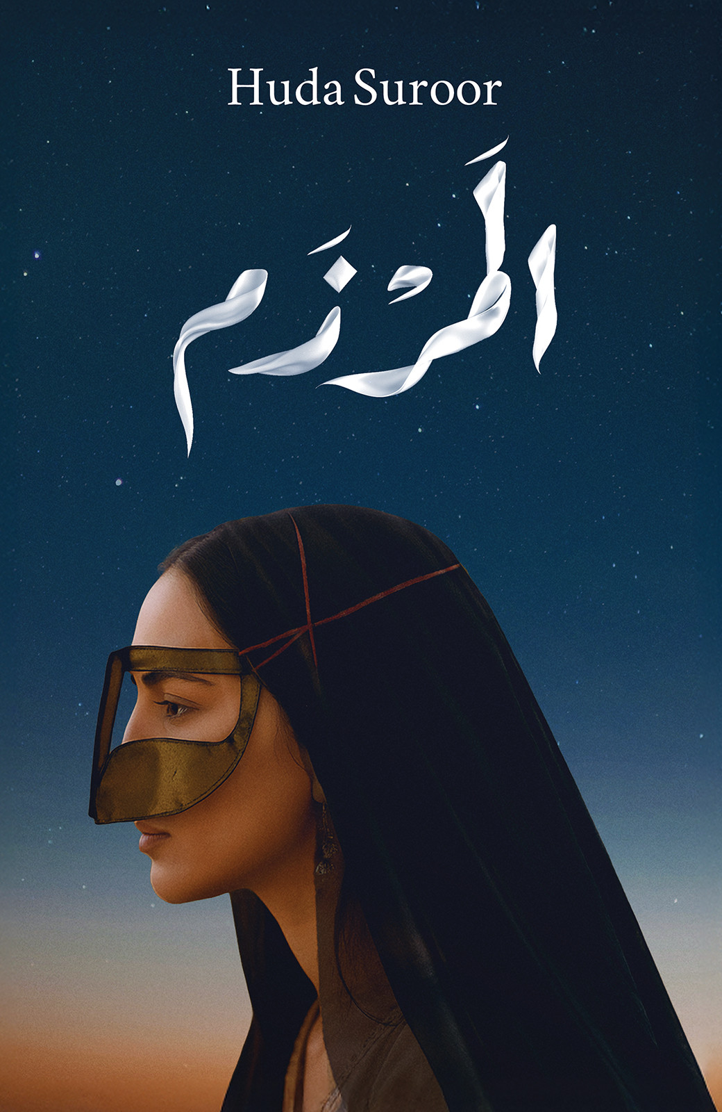 Cover of المرزم