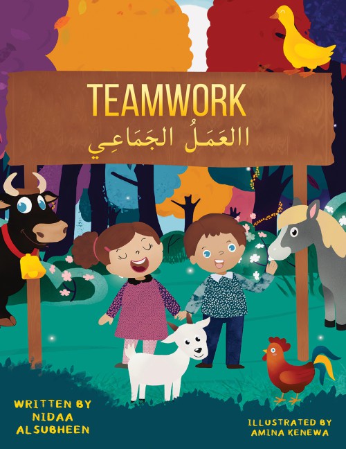Teamwork  االعَمَلُ الجَمَاعِي -bookcover